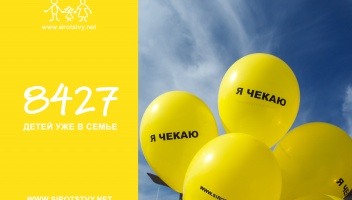 Дякуючи порталу «Сирітству – ні!», ще дві сестрички знайшли свою родину  